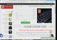 خلاصه کتاب فیزیولوژی ورزشی 2 پیام نور بهمراه نمونه سوالات