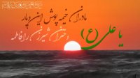 کلیپ تسلیت شهادت امام علی ع