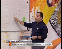 تدریس فارسی و نگارش دوم ابتدایی - یکشنبه 25 اسفند