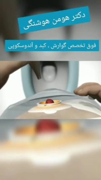 فیلم شستشوی روده