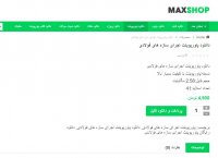 دانلود اجرای سازه های فولادی ppt