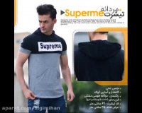 تیشرت كلاهدار مردانه و پسرانه SUPREME مشكی