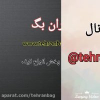 تولیدی کیف کوله مدرسه ای 09905815808 تهران بگ