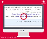 رمز پویا بانک شهر