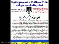 رتبه های تک رقمی ازمون وکالت چه کتابی را خوانده اند