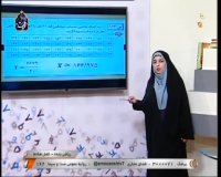 کلاس درس ریاضی (فصل 8 قسمت دوم میانگین داده ها) پایه هشتم