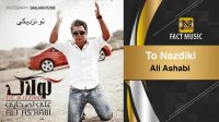 Ali Ashabi - To Nazdiki / علی اصحابی - تو نزدیکی