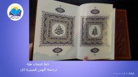 قرآن نفیس رحلی جعبه دار چرم 4قل برجسته(کد62)