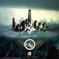 چارتار - آوازه خوان