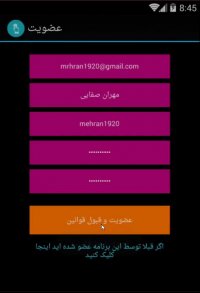 کسب درامد روزانه 50000 تا 4.500.000 (اپلیکیشنی که خودش کلیک میکند)