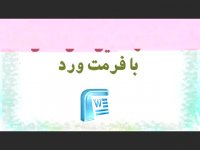 دانلود پایان نامه با موضوع قصد خرید