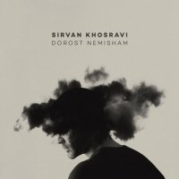 سیروان خسروی - درست نمیشم