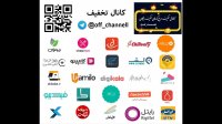 کانال تخفیف مرجع کدهای تخفیف رایگان