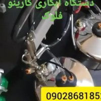 دستگاه مخمل پاش مخملپاش صنعتی