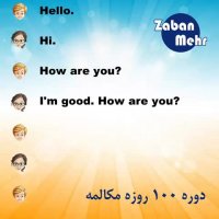 آموزش مکالمه زبان انگلیسی