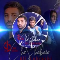 چه شبایی -علی لهراسبی