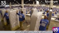 شکسته شدن رکورد جهانی بزرگ‌ترین دومینوی تشکی انسانی