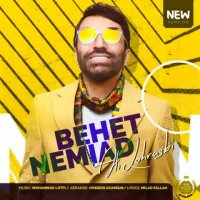 Ali Lohrasbi - Behet Nemiad (New Version)