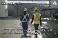 تکنولوژی ذخیره کربن قسمت دوم