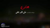 تیزر فیلم سینمایی "هلن"