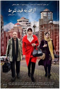 دانلود رایگان فیلم ازاد به قید شرط