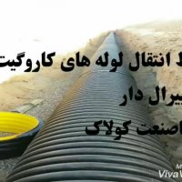 سیستم تصفیه فاضلاب 09122794633