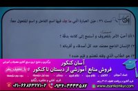 آموزش عربی مومن زاده یازدهم دوازدهم نظام جدید