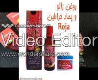 خرید اینترنتی روغن زالو