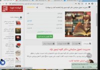 مدیریت تحول سازمانی دکتر کاوه تیمور نژاد (خلاصه کتاب و سوالات)