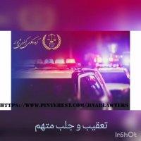 گروه وکلای کیفری ژیوار