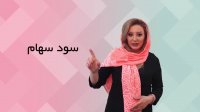 دریافت اقامت اسپانیا از طریق تمکن مالی