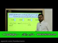 شیمی کنکور آسان است-عارف ربیعیان-استوکیومتری