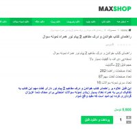 راهنمای کتاب خواندن و درک مفاهیم 2 پیام نور