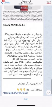 تلگرام آل دیجیتال