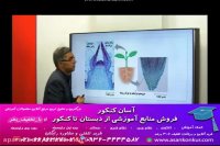 آموزش زیست دهم استاد کرامت