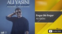 دانلود آهنگ علی یاسینی انگار نه انگار