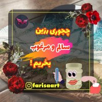 چجوری رزین با کیفیت بخریم !!