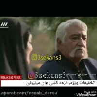 سکانس جالب قسمت آخر ستایش!