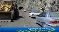 بازگشایی جاده هراز پس از چند ساعت مسدود بودن