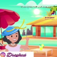 راه های مراقبت از پوست