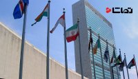 ایران، سازمان ملل و آمارهای امیدوار کننده