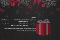 جشنواره یلدای اتوشناس