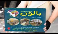 سلف سرویس بالون با 50 نوع تنوع غذایی Balloonself