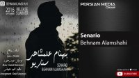 دانلود آهنگ بهنام علمشاهی - سناریو