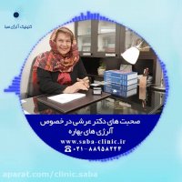 چگونه از حساسیت فصل بهار خلاص شویم؟