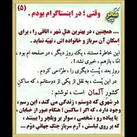 چرا ؛ قهر کردم ؟ ( به مناسبت هفتهٔ دفاع مقدّس )