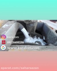 اجراي فوم بتن در تهران و كرج