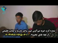 رضا صادقی از محروم ترین بچه های ایران می گوید