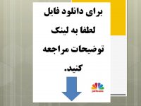 فیلترهای نایاب بورس تهران