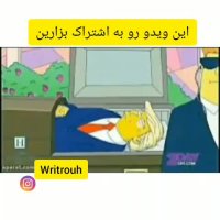 آنچه درمورد سیمپسون ها نمی دانید (مهم)بازنشر یادتون نعره